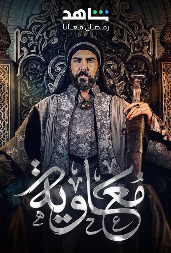 معاوية