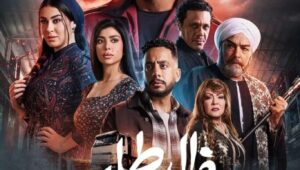 مسلسل: فهد البطل | الموسم: 1 | الحلقة: 30