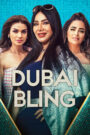 دبي Bling