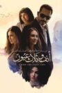 انف وثلاث عيون