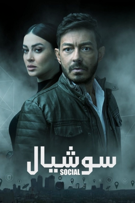 سوشيال
