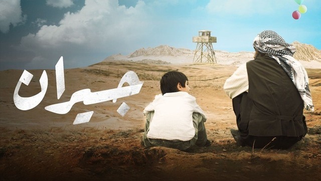 جيران