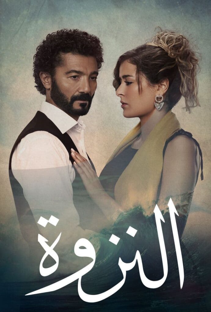 النزوة