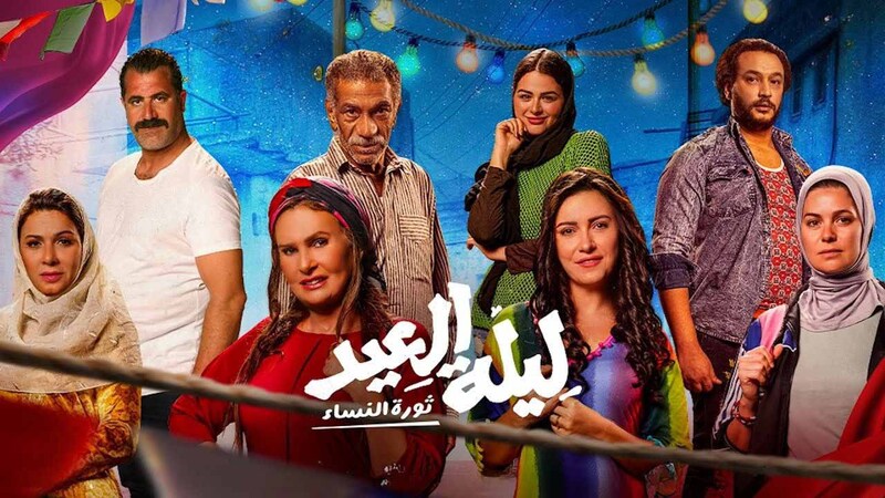 ليلة العيد