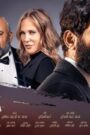 تحت تهديد السلاح