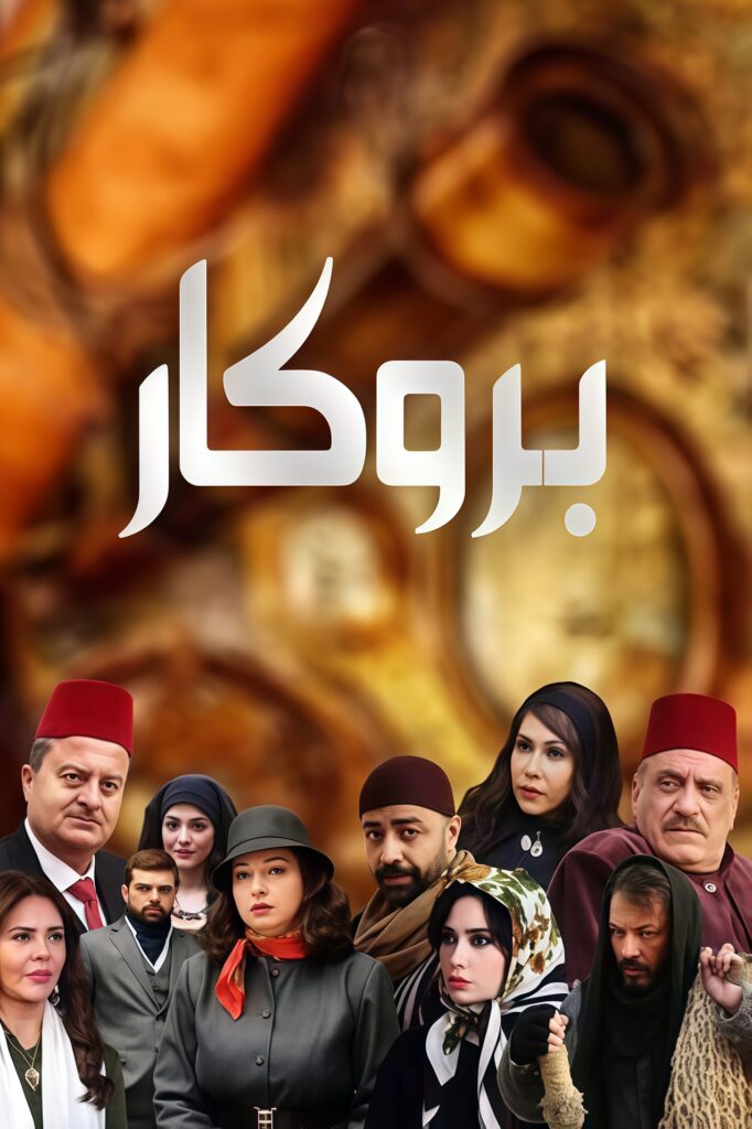 بروكار