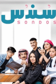 سندس