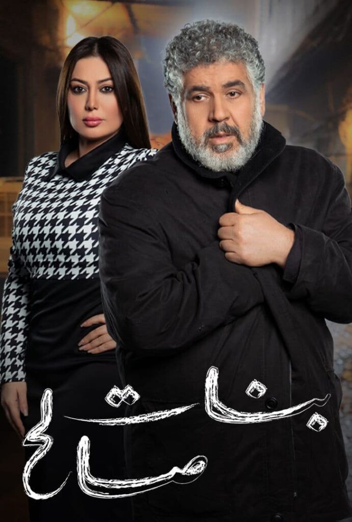 بنات صالح