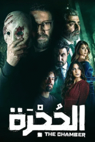 الحجرة