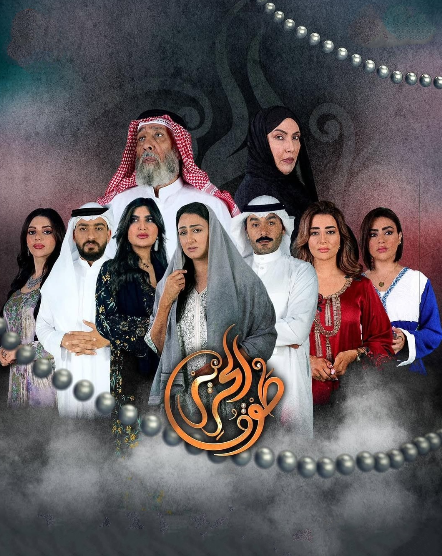 طوق الحرير