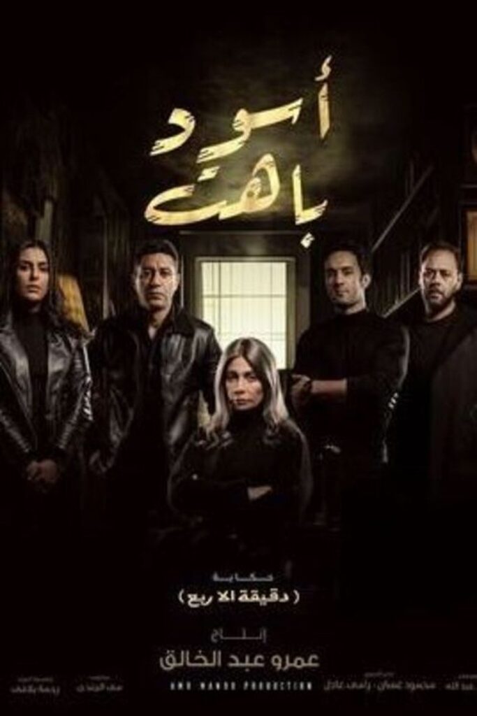 أسود باهت