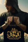 بابا المجال