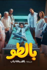 بالطو