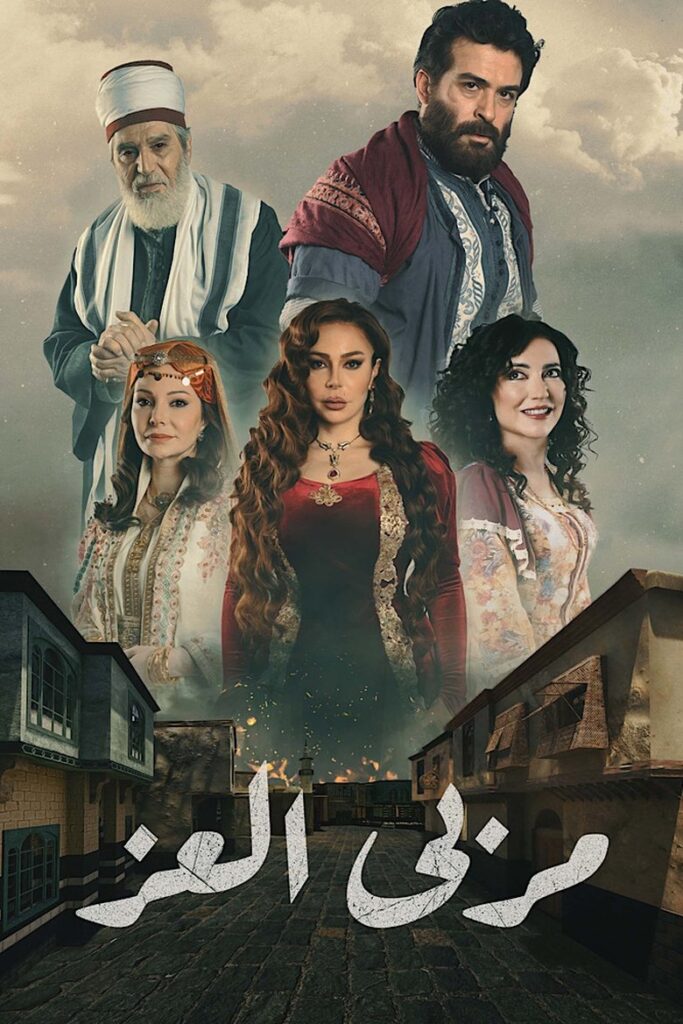مربى العز