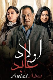 اولاد عابد