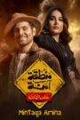 منطقة آمنة