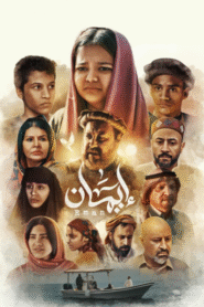 إيمان