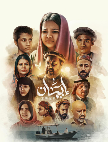 إيمان