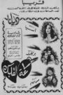 ساعة لقلبك