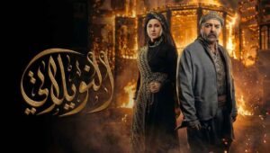 مسلسل النويلاتي الحلقة 30