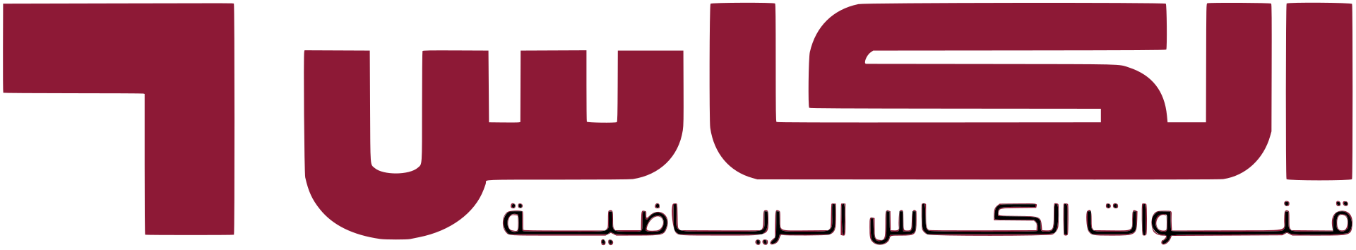 الكأس الرياضية 1